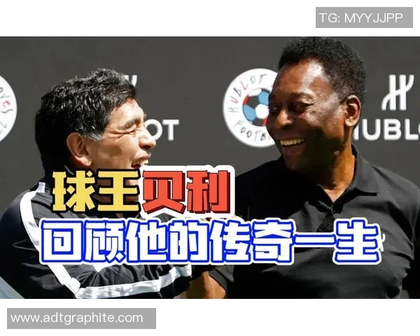 足球传奇贝利的辉煌成就与他获得的荣誉数量探讨