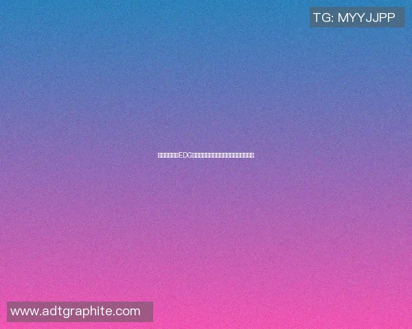篮球明星热议EDG战队表现引发电竞与体育跨界合作新趋势